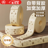 光多拉防撞条多功能婴儿墙角护角防护免贴防撞条加厚L型小熊印花海绵条