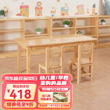 赐匠幼儿园桌子实木儿童玩具桌早教培训班书桌蒙氏教具宝宝学习桌 7-12岁 1桌+2椅(120*60*高60cm)