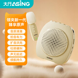 大行（ASiNG）大行S17无线领夹式小蜜蜂扩音器教师专用上课麦克风大音量喇叭
