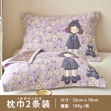 爱尔思A类纯棉纱布枕巾柔软透气吸汗全棉枕头巾大人儿童家用情侣枕盖巾 【两条装】冰枚女孩枕巾-紫色 32支