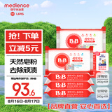 保宁（B&B）婴幼儿洗衣皂儿童肥皂尿布皂专用内衣裤肥皂200g*8【到手共8块】