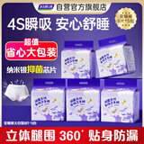 妇炎洁安睡裤纳米银抑菌芯片专业呵护瞬吸干爽贴身防漏8片装*5包自营