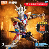 布鲁可积木人传奇版泽塔奥特曼德尔塔 男生玩具手办模型生日礼物