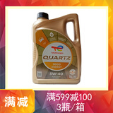 道达尔能源INEO/极驰9000系列法国原装进口全合成汽车机油发动机润滑油 极驰9000 5W40 5L*1瓶