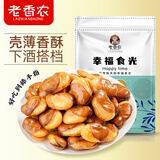 老香农香酥蚕豆牛肉味250g兰花豆休闲特产小吃下酒菜坚果炒货豆类小零食