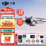 大疆（DJI）Mini 3 入门优选航拍无人机 迷你续航飞行器 适配高清带屏遥控器 智能高清拍摄 Mini 3 畅飞（带屏三电）+128G卡礼包 【超值推荐】两年版随心换（推荐528元）