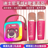 迪士尼（DISNEY）k歌麦克风音箱一体无线话筒蓝牙小音响音箱户外便携家庭ktv儿童玩具男女孩生日礼物礼盒MK12草莓熊