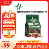 Meatyway爵宴宠物狗狗零食训犬大礼包鸭肉红薯卷&鸡肉紫薯卷 800g