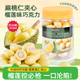 倍乐思（Beryl's）扁桃仁夹心榴莲味巧克力 约50颗300g 进口休闲零食 生日礼物 年货