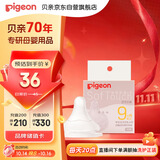 贝亲（Pigeon）自然实感第3代启衔奶嘴 宽口径奶嘴 LL号-1只装 9个月以上 BA133