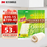 3M思高 抹布抗油型竹纤维厨房洗碗布洗碗巾刷碗轻松去污透气cbg 竹纤维抗油型抹布5包装【共5片】