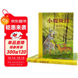 世界名著美绘珍藏版：小鹿斑比（精装全彩） [3-6岁亲子共读 6-12岁自主阅读]