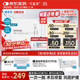 可复美医用皮肤液体敷料补水次抛创面护理28支