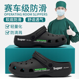 洁丽雅手术室专用洞洞鞋男士夏季外穿防滑EVA防臭沙滩凉鞋包头医用拖鞋 沉稳黑 【潮流印花款】 42-43 【标准码】