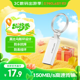 台电（TECLAST）8GB USB2.0 U盘 迷你U盘 防水金属车载优盘 招标投标