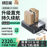 绿巨能（llano）适用佳能LP-E6NH直充相机电池5D3/70d/60d/5d4/6d2/80d/6d/R62/5d2/90D/5DSR单反电池2320mAh套装