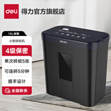 得力（deli） 碎纸机 办公家用桌面 小型便携 4级保密 颗粒迷你纸张粉碎机 5张 5分钟 15L可视化纸屑筒 9939C