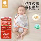贝肽斯婴儿睡袋夏季防惊跳睡袋四季棉质新生儿襁褓巾宝宝睡觉神器单层 M