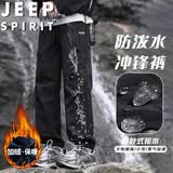 JEEP SPIRIT吉普休闲裤男士秋冬季加绒冲锋裤防水防风百搭长裤 黑色加绒 XL