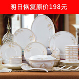 景航  景德镇陶瓷器餐具碗碟套装碗具碗筷礼品家用简约盘子碗金边套餐 天鹅湖（78件品锅装）