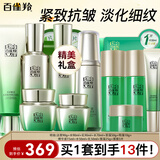 百雀羚（PECHOIN）套装 肌初赋活礼盒 抗皱提拉紧致淡化细纹保湿护肤化妆品女官方 [送礼推荐]洁面+水乳+面霜+眼霜+精华液