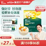 英氏（Engnice）【宝宝面条专区】婴幼儿有机面条辅食儿童意面碎碎面蝴蝶面 3阶加锌面条鳕鱼胡萝卜225g