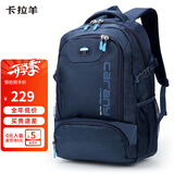 卡拉羊书包初中生高中生42L大容量背包减负大学生电脑包户外男女双肩包
