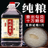 泸龙【粮食酒 | 泡酒自饮】纯粮食白酒散装高粱酒桶装白酒浓香型原浆 42度 5L 1桶 【纯酿原浆高粱酒五窖藏】