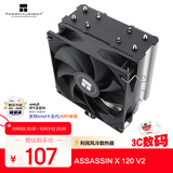 Thermalright(利民)Assassin X 120 V2 CPU风冷散热器 4热管散热器 双平台S-FDB轴承  附带TF4硅脂 AX120 V2 