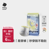 babycare易穿裤拉拉裤试用装M码4片(6-11kg)短裤式婴儿尿不湿柔软易穿脱