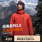 伯希和（Pelliot）[成毅同款]山野2.0冲锋衣男女三合一外套户外夹克11340105霞红M