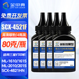 金印典SCX4521f适用三星4521f硒鼓4321NS墨盒4821HN打印机墨粉ML-1610碳粉 【4瓶装】碳粉80g/瓶含芯片