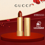 古驰（GUCCI）口红505丝润唇膏金管缎光 送女友生日礼物 缎光505#意式红棕3.5g