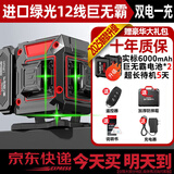 德力西电气 DELIXI ELECTRIC红外线水平仪高精度强光细线自动调平绿光蓝12线激光室外建筑户外 绿光12线巨无霸双电+充电器+加厚防摔箱