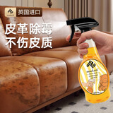 Newbark皮革清洁除霉剂真皮沙发清洁剂皮衣皮具皮床去霉斑汽车座椅防霉剂