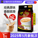 中原G7咖啡 越南原装进口 三合一速溶咖啡原味100条 1600g 办公提神
