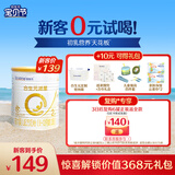 合生元（BIOSTIME）新客礼包 含派星2段(6-12个月)350克 新国标 