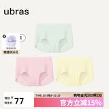 ubras无尺码包臀无痕隐形高弹女士内裤女7A抗菌棉裆平角裤-3条装均码