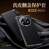天觉【头层真皮】适用华为matex6手机壳华为x6保护套典藏版超薄防摔中轴全包高端翻盖皮套磁吸男女士款