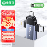 毕亚兹 otg转接头 三合一苹果Type-C安卓手机外接u盘USB转换器 iphone17-14promax连接相机/键鼠/读卡器