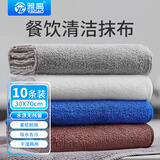 雅高抹布30*70CM10条装物业抹布保洁洗车毛巾擦玻璃家务清洁