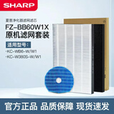 夏普 （SHARP）空气净化器滤网滤芯 FZ-BB60W1X 适用BB60\WH70\WG605\CH70\WB6 加湿网（有孔）+FZ-BB60W1X原机滤网