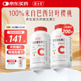 养生堂天然维生素c咀嚼片vc增强免疫力  巴西针叶樱桃   维e 成人保健品 【多数人选择】天然VC200片