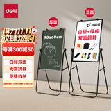 得力60×90cm白绿板(白板＋绿板) U型架可升降双面板移动白板支架写字板 黑板家用会议办公室教学磁性