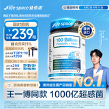 Life Space成人1000亿超感PLUS益生菌胶囊30粒添加HMO益生元【王一博同款】