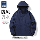 GENIOLAMODE森马集团夹克男带帽防风防泼拒水户外运动百搭外套