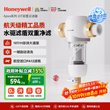霍尼韦尔（Honeywell）前置过滤器 10T大通量反冲洗 母婴级净水器排行前十名 防爆全屋净水器厨房家用0铅0双酚A 国家补贴 滤盾过滤·10T