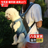 贝尼宠 狗包外出背包透气四脚包网红款宠物胸前包猫包外出 四脚包XL适背长39-43cm重10-18斤