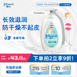 强生（Johnson）婴儿牛奶润肤露500g宝宝儿童青少年全家可用保湿身体乳面霜大容量