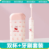 四万公里旅行洗漱套装漱口杯刷牙杯旅游用品洗漱杯便携式折叠牙刷旅行装